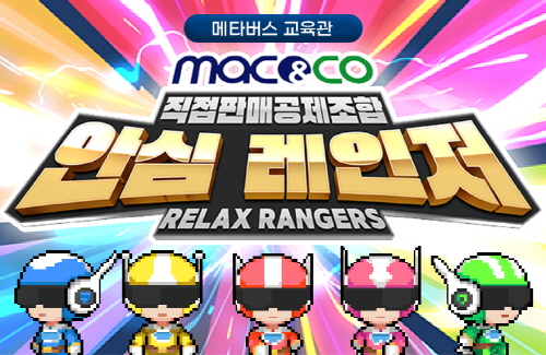 ▲사진=메타버스 교육관(직접판매공제조합 제공)