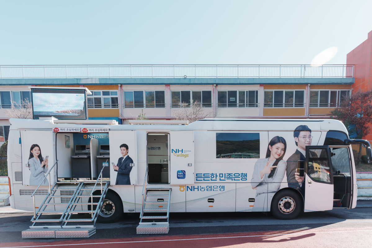 (사진제공= 농협은행)