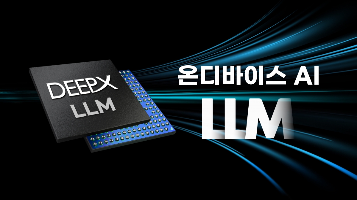 (자료제공=딥엑스)