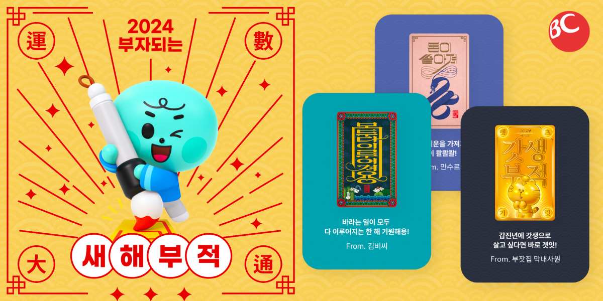 (사진제공=BC카드)