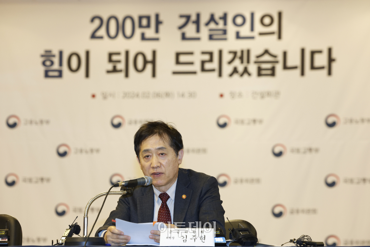 ▲김주현 금융위원장이 6일 서울 강남구 건설회관에서 열린 건설업 위기극복 및 임금체불 해소를 위한 관계부처 합동 업계 간담회에서 인사말을 하고 있다. 조현호 기자 hyunho@