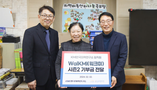 ▲차정훈 글로벌비전 국장, 김명희 지역아동센터 나눔공부방시설장, 이태근 KMI한국의학연구소 ESG운영총괄단장이 2일 서울시 마포구에 있는 지역아동센터 나눔공부방에서 진행된 기부금 전달식에서 기념촬영을 하고 있다. (사진제공=KMI한국의학연구소)