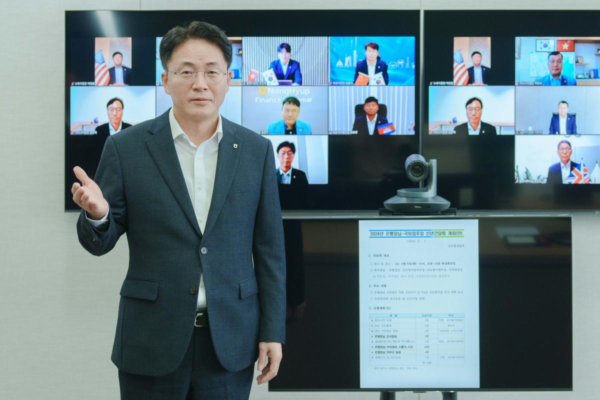 ▲6일 NH농협은행 이석용 은행장은 서대문 본사에서 개최한 해외점포장 화상회의에서 조기 사업추진을 통한 경영목표 초과 달성을 당부하고 직원들을 격려했다. (사진제공=NH농협은행)