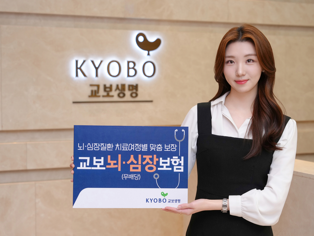 (사진제공=교보생명)