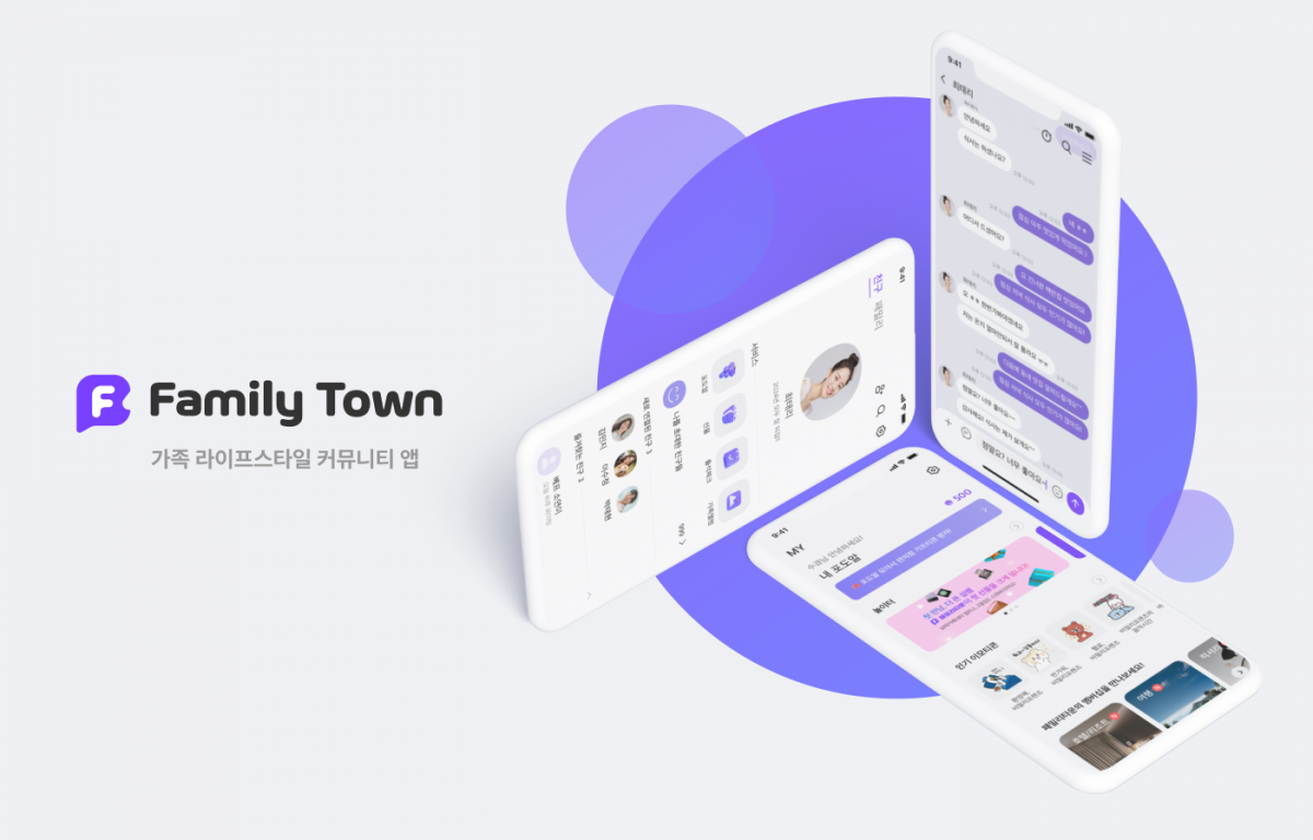 (사진제공=패밀리타운)