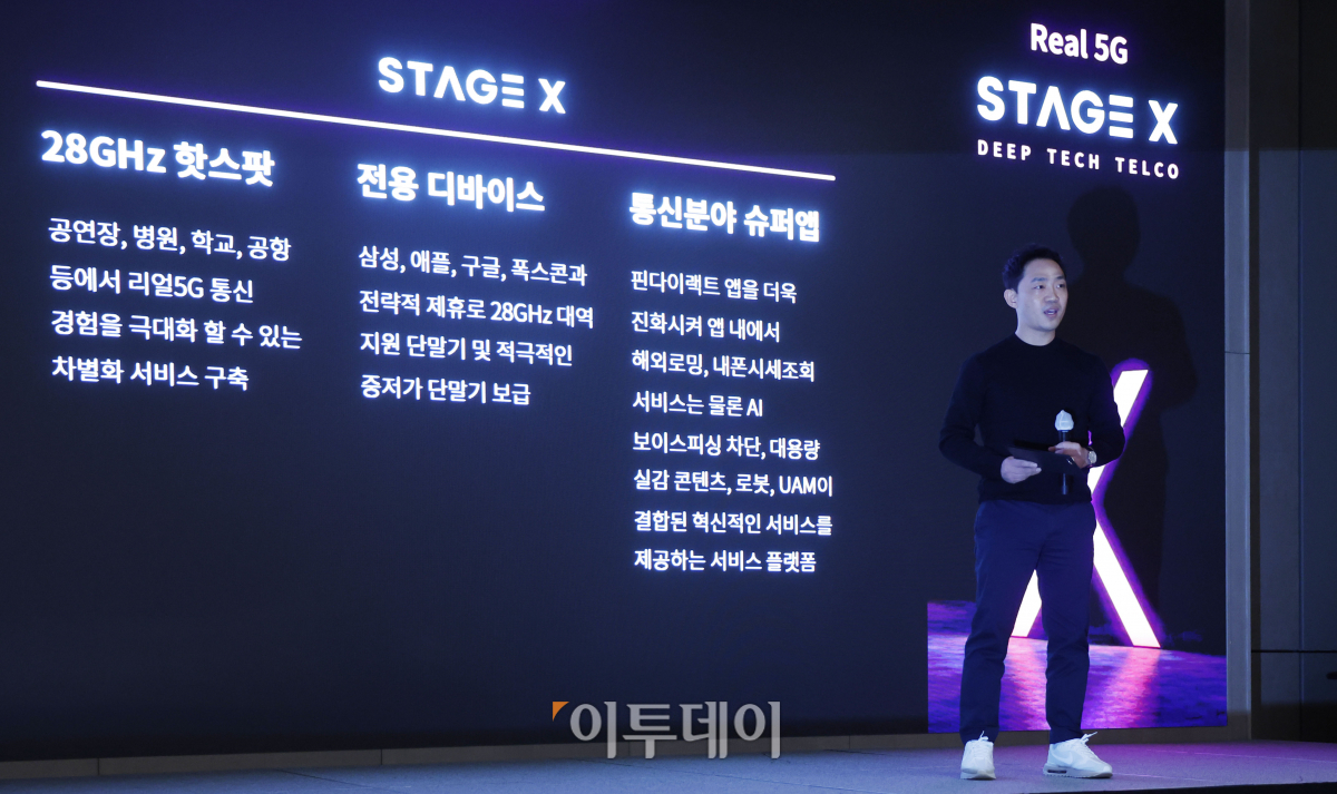 ▲서상원 스테이지엑스 대표가 7일 오전 서울 영등포구 페어몬트 앰배서더 서울에서 열린 스테이지엑스 제4이동통신사 선정 미디어 데이에서 28GHz 통신 사업 전략을 소개하고 있다. 스테이지엑스는 24년 2분기 내 법인 설립을 완료하고 본격적으로 서비스 구축을 시작해 25년 상반기 전국망 통신 서비스 출시를 목표로 할 계획이다. 조현호 기자 hyunho@