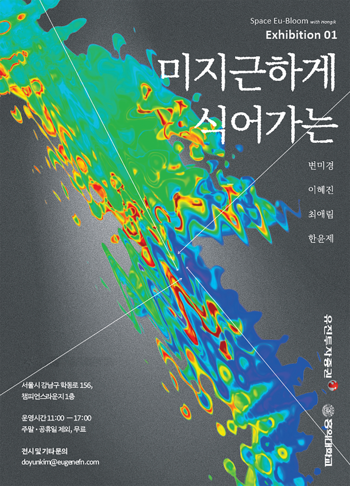 (출처=유진투자증권)