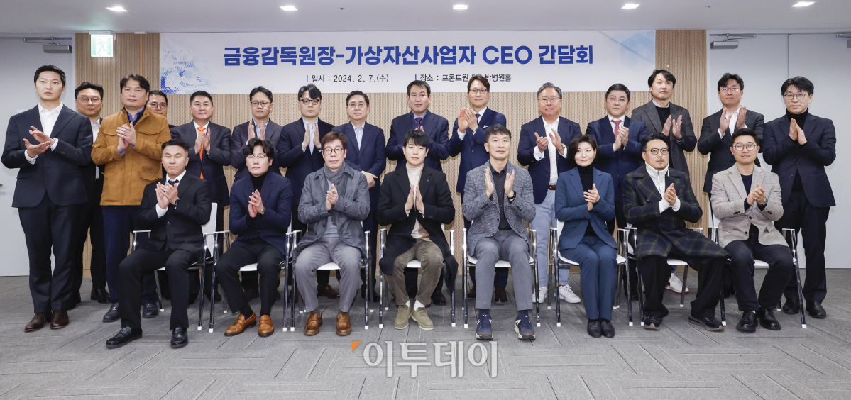 ▲이복현(앞줄 오른쪽 네번째) 금융감독원장이 7일 오후 서울 마포구 프론트원에서 열린 금융감독원장-가상자산사업자 CEO 간담회에서 참석자들과 기념촬영을 하고 있다. 조현호 기자 hyunho@