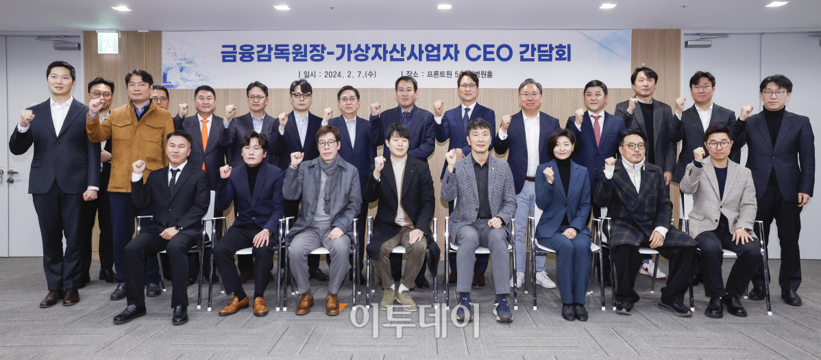 ▲이복현(앞줄 오른쪽 네번째) 금융감독원장이 7일 오후 서울 마포구 프론트원에서 열린 금융감독원장-가상자산사업자 CEO 간담회에서 참석자들과 기념촬영을 하고 있다. 조현호 기자 hyunho@