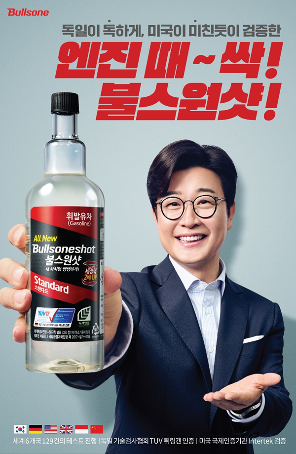 ▲김성주 (사진제공=불스원)