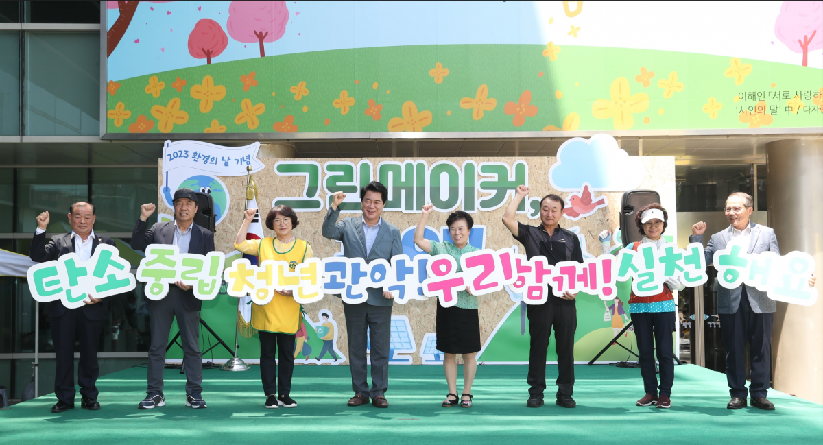 ▲지난해 환경의날 기념 행사에서 탄소중립 피켓을 들고 퍼포먼스 하는 박준희 관악구청장. (자료제공=관악구)