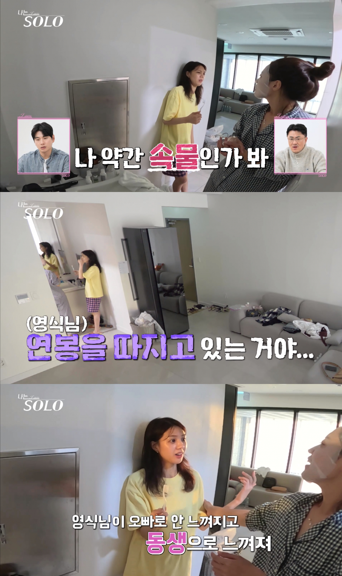 (출처=ENA, SBS 플러스 채널 ‘나는 솔로’ 캡처)