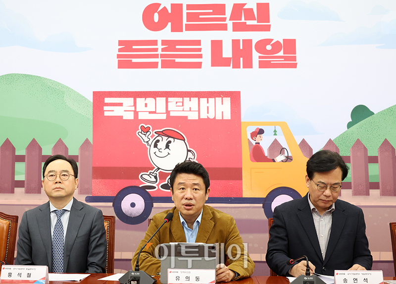 ▲유의동 국민의힘 정책위의장이 12일 서울 여의도 국회에서 어르신 든든 내일 2호 공약을 발표하고 있다. 고이란 기자 photoeran@