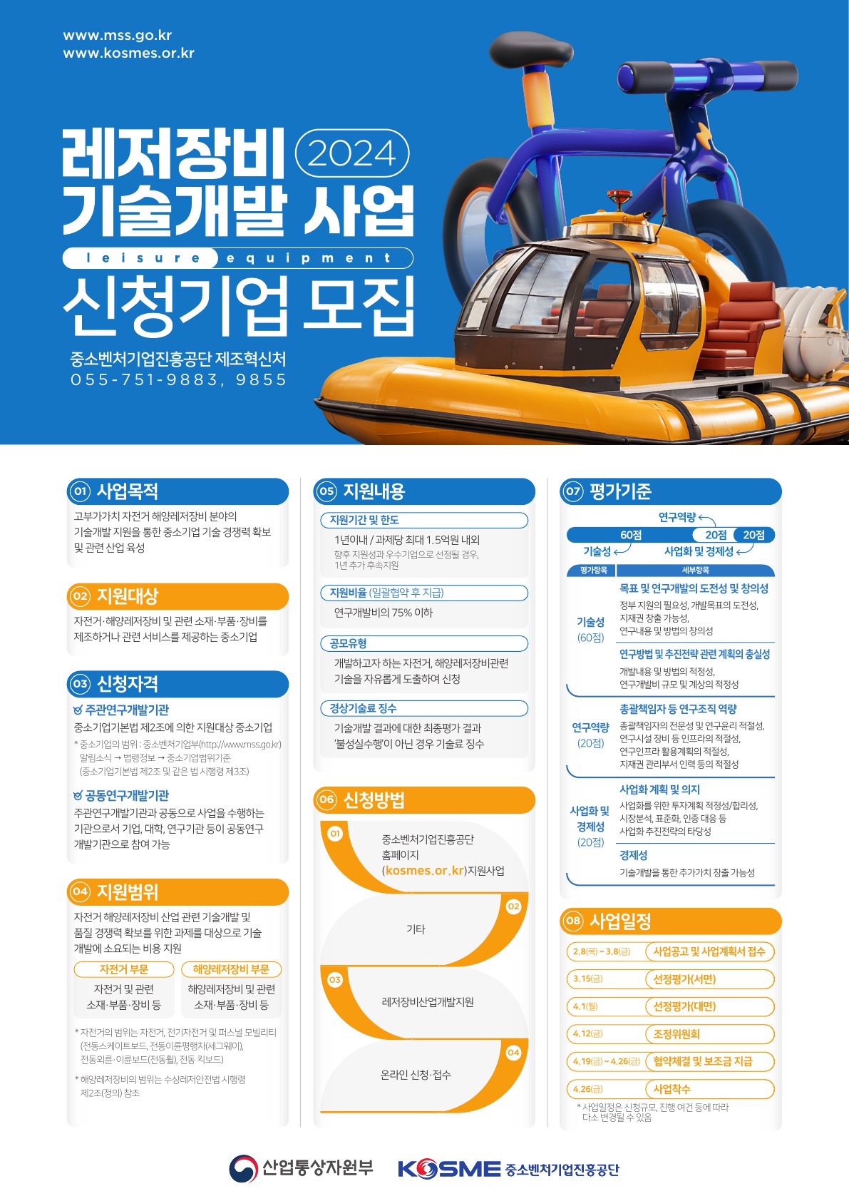 (사지제공=중소벤처기업진흥공단)