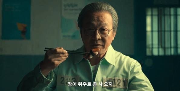 ▲넷플릭스 시리즈 '살인자ㅇ난감' 속 형성국 회장. (넷플릭스)