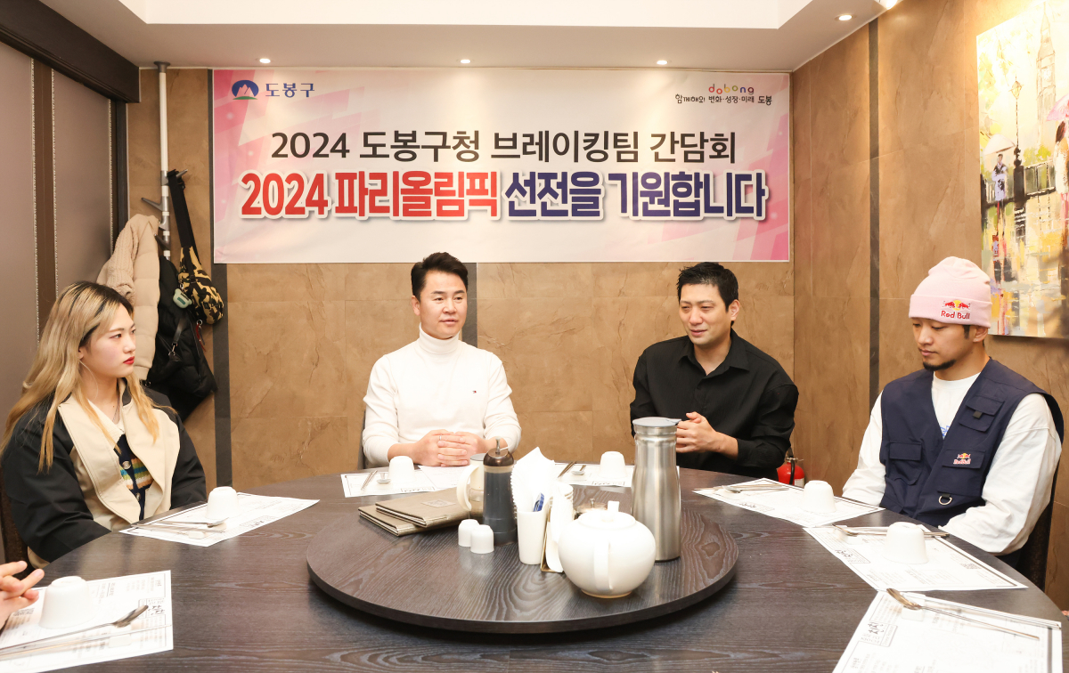 ▲오언석 도봉구청장이 도봉구청 브레이킹팀과 간담회를 가졌다. (자료제공=도봉구)