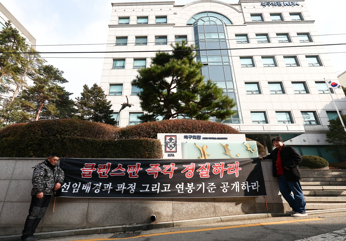 ▲13일 오후 서울시 종로구 축구회관 앞에서 축구 팬들이 위르겐 클린스만 축구 대표팀 감독 경질과 정몽규 대한축구협회 회장 사퇴를 촉구하는 현수막 시위를 하고 있다. (뉴시스)
