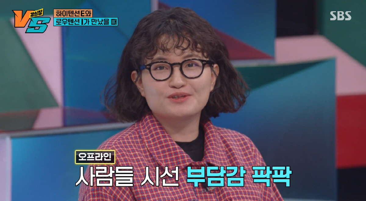 ▲(출처=SBS ‘강심장VS’ 캡처)

