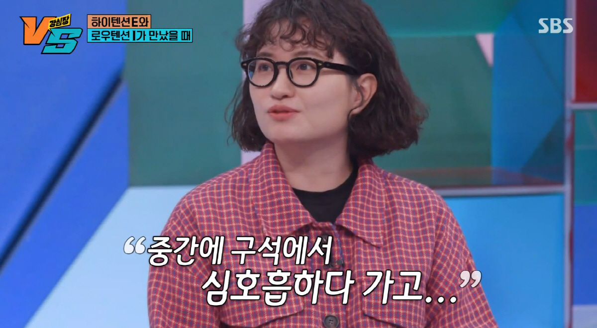 ▲(출처=SBS ‘강심장VS’ 캡처)
