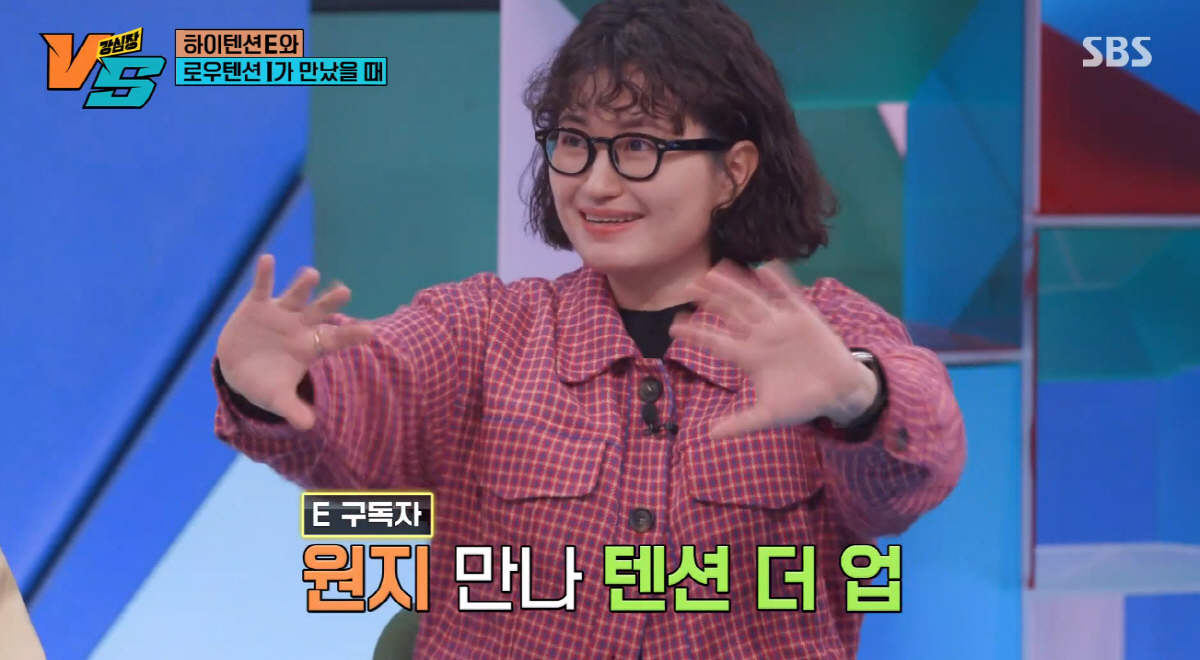 ▲(출처=SBS ‘강심장VS’ 캡처)
