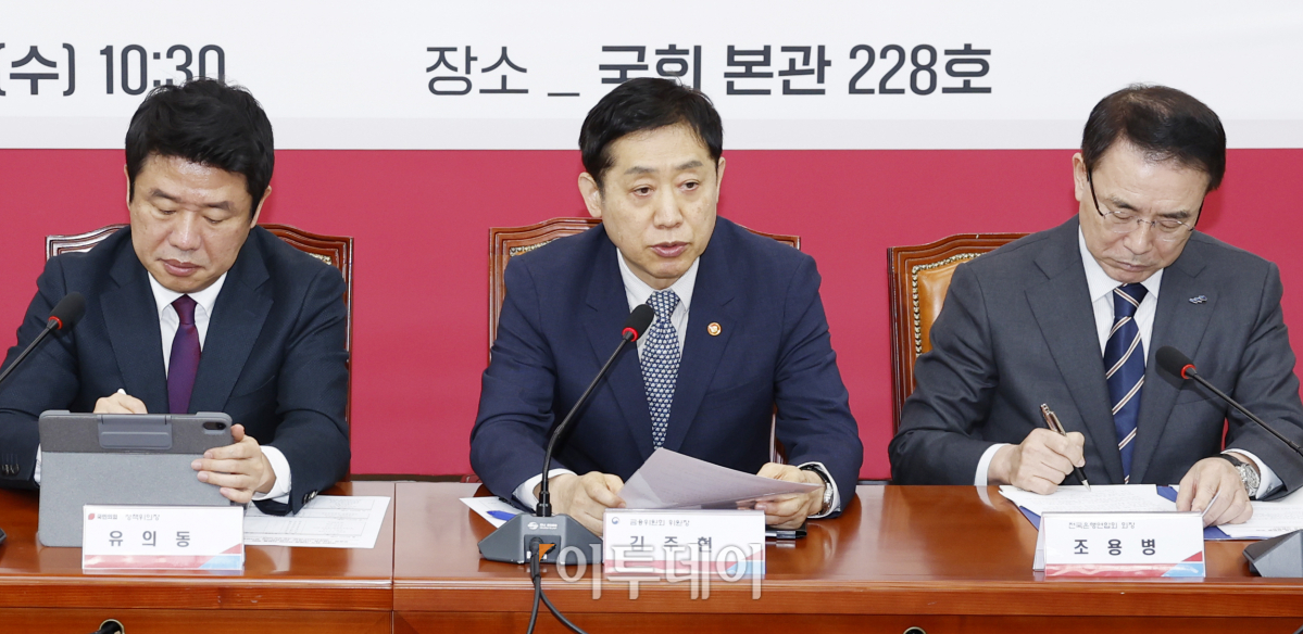▲김주현 금융위원회 위원장이 14일 서울 여의도 국회에서 열린 고금리 위기 극복과 신산업 전환을 위한 맞춤형 기업금융 지원방안 민·당·정협의회에서 인사말을 하고 있다. 조현호 기자 hyunho@