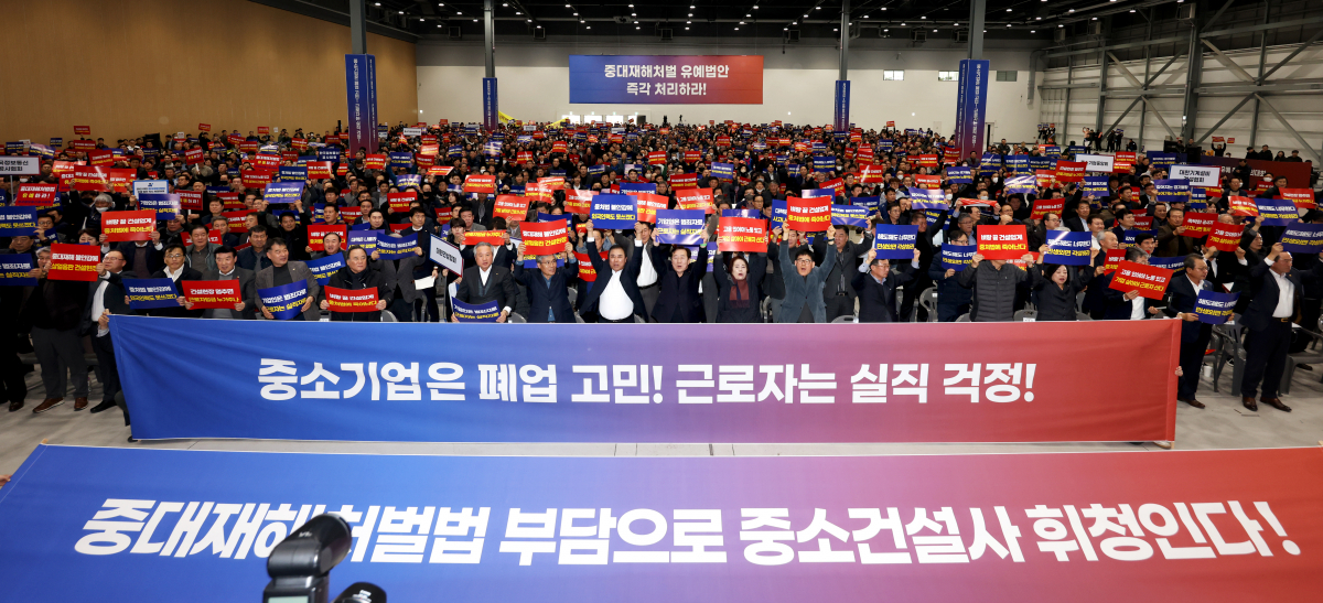 ▲14일 경기도 수원 수원메쎄에서 중소건설인과 중소기업인 4000여 명이 모여 50인 미만 사업장의 중처법 적용 유예 법안 통과를 촉구하는 결의대회를 열었다.  (사진제공=중소기업중앙회)