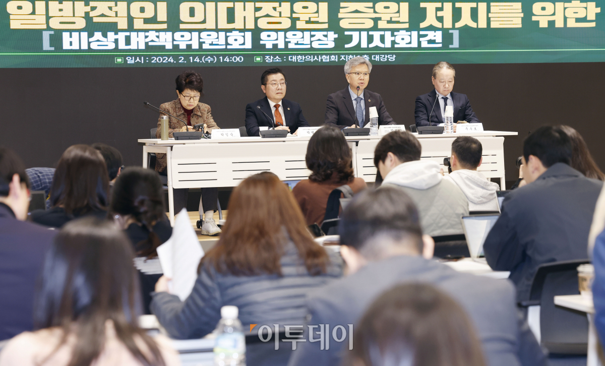 ▲김택우 대한의사협회 비상대책위원회 위원장 겸 투쟁위원장이 14일 서울 용산구 대한의사협회 회관에서 정부의 일방적인 의대정원 증원 저지를 위한 비상대책위원회 위원장 기자회견을 하고 있다. 조현호 기자 hyunho@