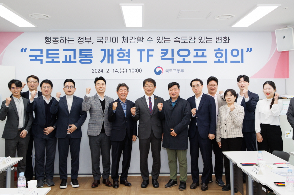 ▲박상우 국토교통부 장관이 14일 정부세종청사에서 '국토교통 개혁 TF' 킥오프 회의를 주재하고 참석자들과 기념촬영을 하고 있다. (사진제공=국토교통)