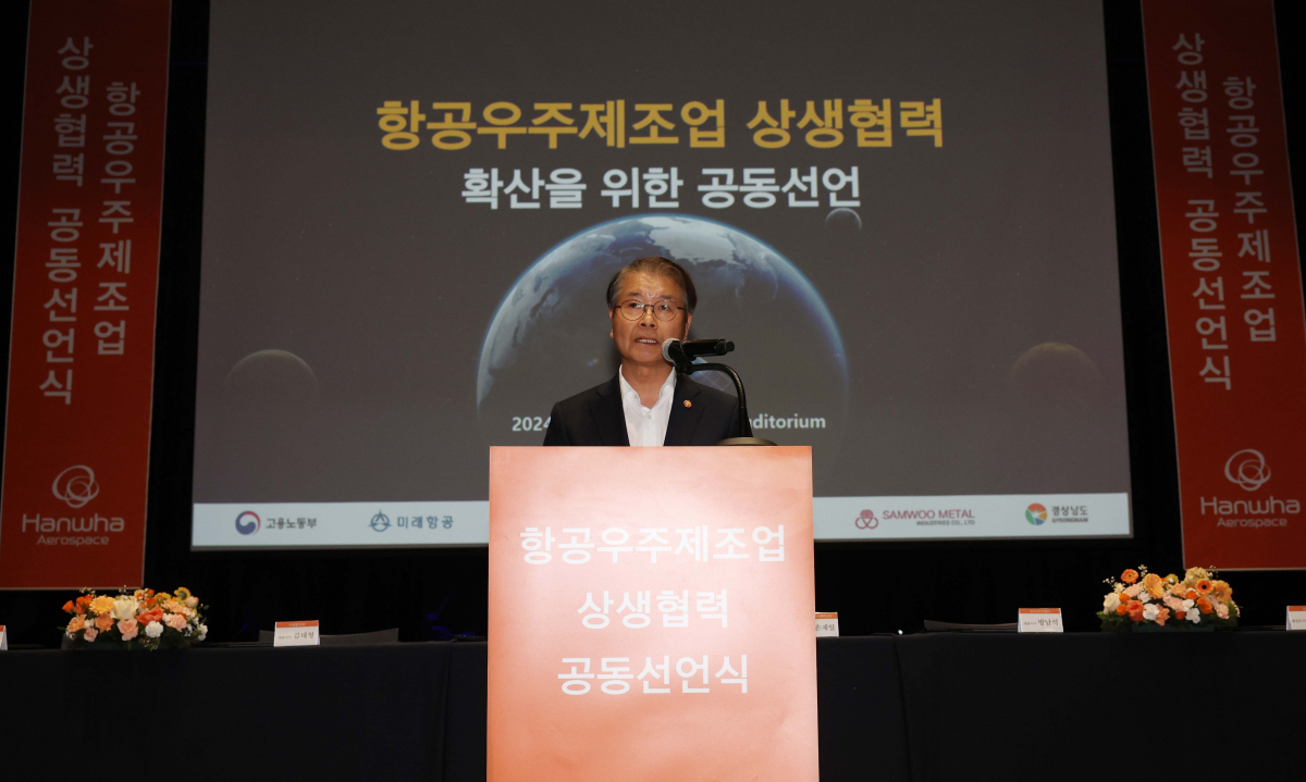 ▲이정식 고용노동부 장관이 14일 서울 중구 한화에어로스페이스 서울본사에서 열린 ‘항공우주제조업 원하청 상생협력 공동선언식’에서 인사말을 하고 있다. 신태현 기자 holjjak@