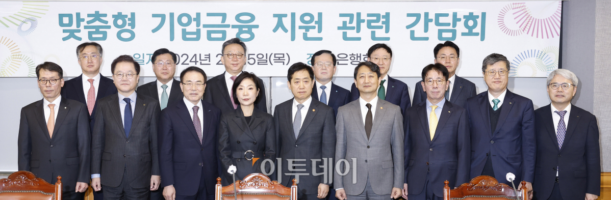 ▲김주현 금융위원회 위원장 등 참석자들이 15일 서울 중구 은행회관에서 열린 맞춤형 기업금융 지원 관련 간담회에서 기념촬영을 하고 있다. 앞줄 왼쪽 두번째부터 강석훈 KDB산업은행 회장, 조용병 전국은행연합회 회장, 오영주 중소벤처기업부 장관, 김 위원장, 안덕근 산업통상자원부 장관. 조현호 기자 hyunho@