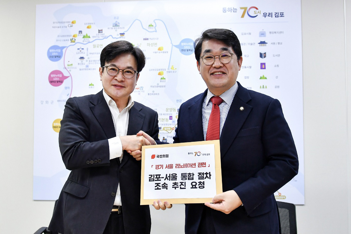 ▲김병수 김포시장이 15일 오전 배준영 국민의힘 경기-서울 리노베이션 태스크포스(TF) 위원장에게 서울 편입 절차의 조속한 추진을 요청하는 건의문을 전달하고 있다.  (연합뉴스)