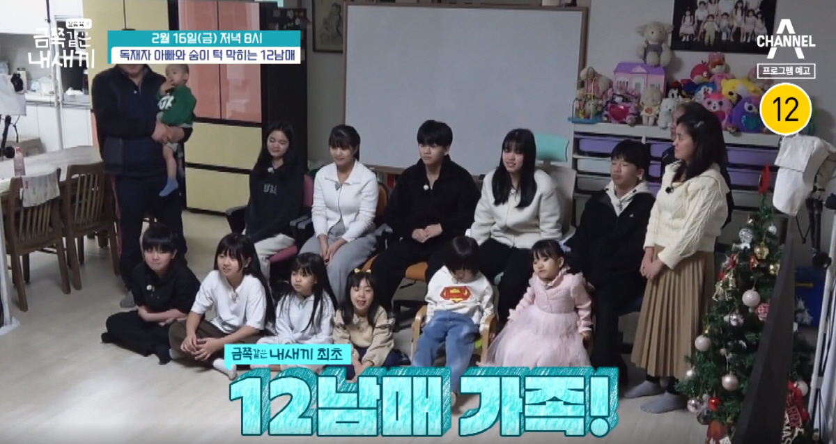 ▲(출처=채널A ‘요즘 육아 금쪽같은 내 새끼’ 캡처)
