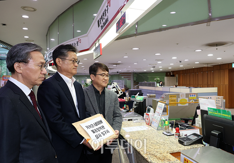 ▲포털 불공정행위근절 범언론대책위원회가 15일 서울 중구 서울중앙우체국에서 포털의 불공정 약관을 바로잡기 위해 공정거래위원회에 전달할 카카오·네이버 불공정약관 심사 청구서를 접수하고 있다. 왼쪽부터 한국인터넷신문협회 김덕헌 부회장 겸 이투데이 대표, 이의춘 회장, 정경민 비상대책위원장. 고이란 기자 photoeran@