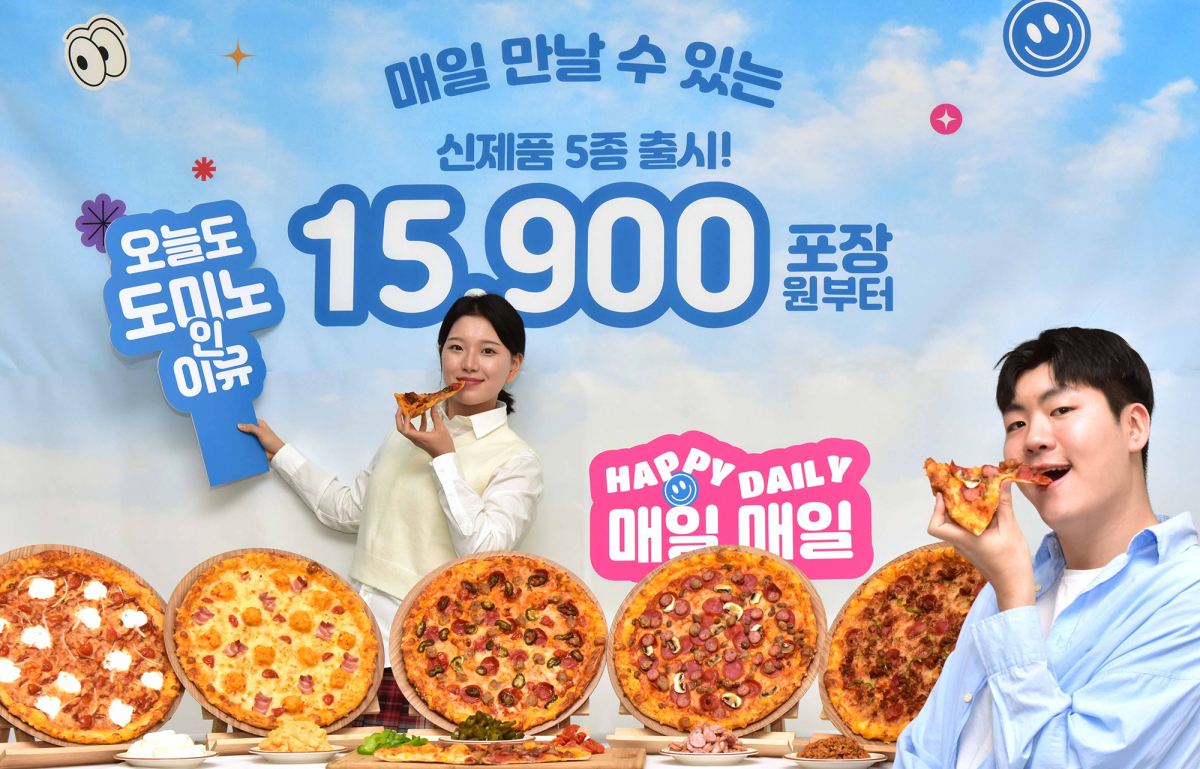 (사진제공=도미노피자)