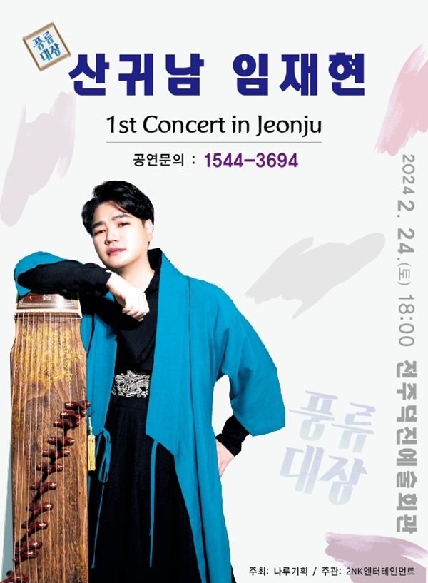 ▲임재현 (사진제공=2NK엔터테인먼트)