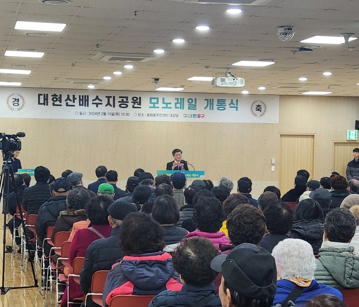 ▲김길성 중구청장이 대현산 배수지공원 모노레일 개통식에 참석했다. (김채빈 기자 chaebi@)