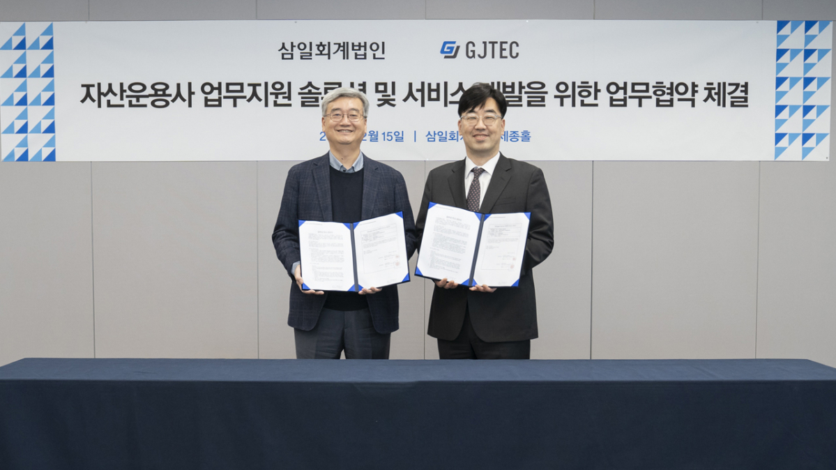 (사진=삼일회계법인)