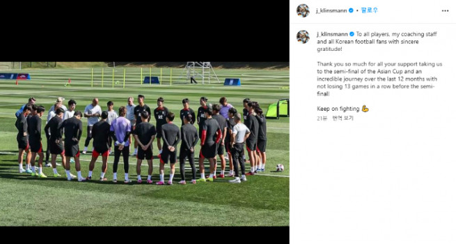 (위르겐 클린스만 인스타그램 캡처. )