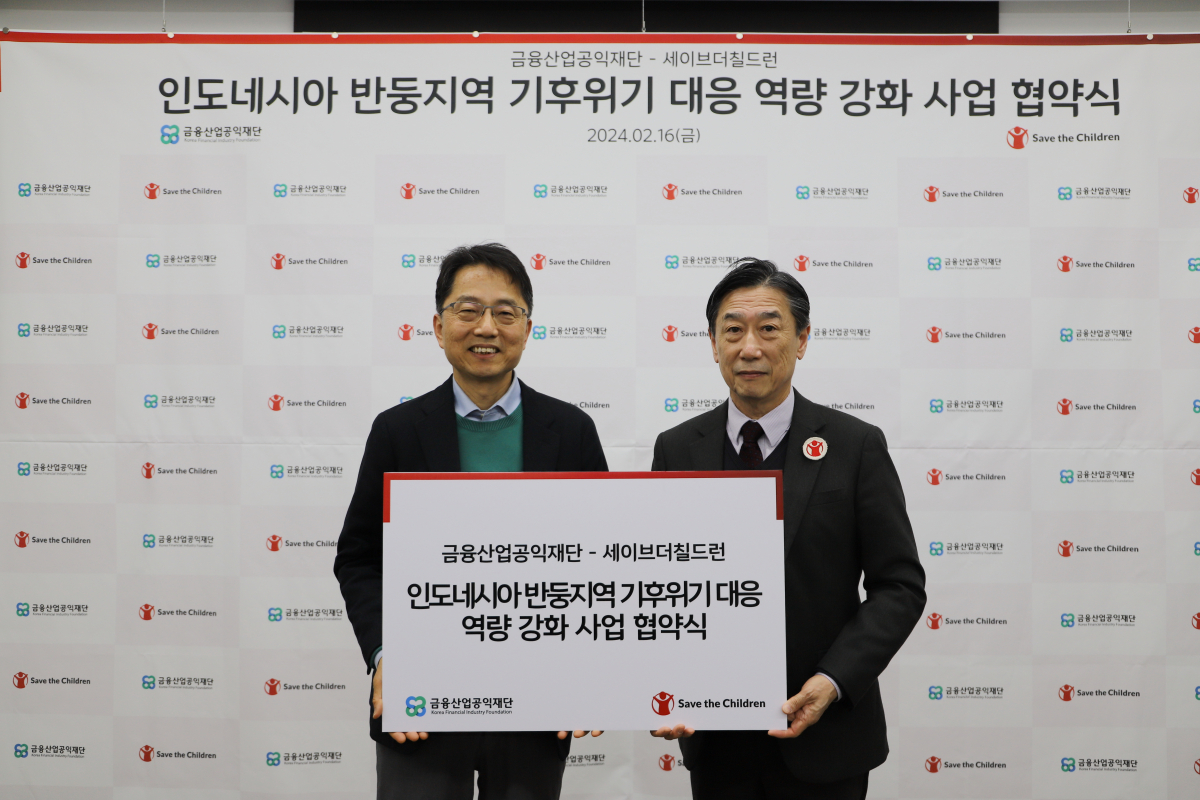 ▲박준식(왼쪽) 금융산업공익재단 이사장과 오준 세이브더칠드런 이사장이 16일 서울 마포구 세이브더칠드런 사옥에서 '인도네시아 반둥지역 기후위기 대응 역량 강화 사업 협약'을 체결한 뒤 기념촬영을 하고 있다. (사진제공=금융산업공익재단)