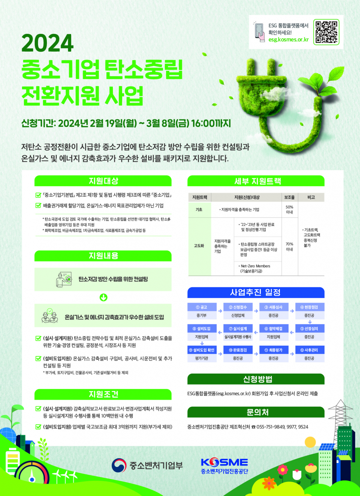 (사진제공=중소벤처기업진흥공단)