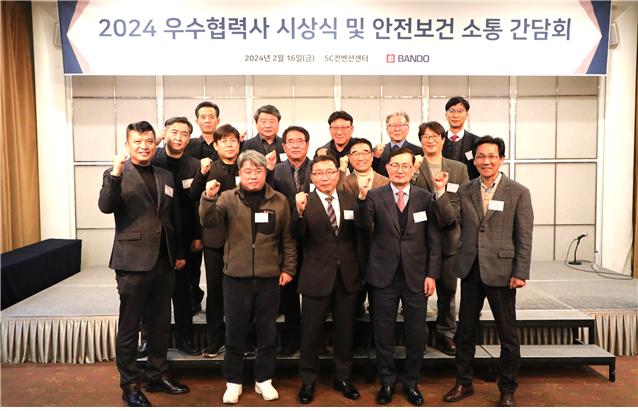 ▲반도건설 2024 우수협력사로 선정된 협력사 대표들과 반도건설 임원들이 기념촬영을 하고 있다. (사진제공=반도건설)