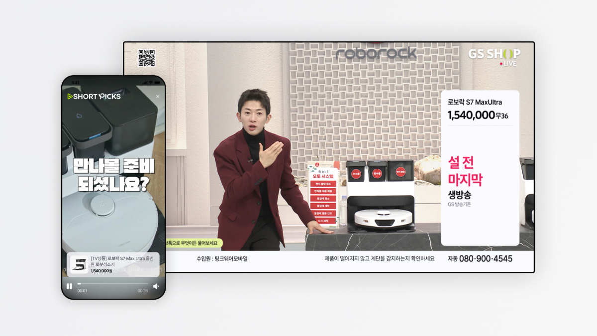 ▲GS샵 로보락 숏픽 콘텐츠와 TV홈쇼핑 방송 장면 (사진제공=GS리테일)