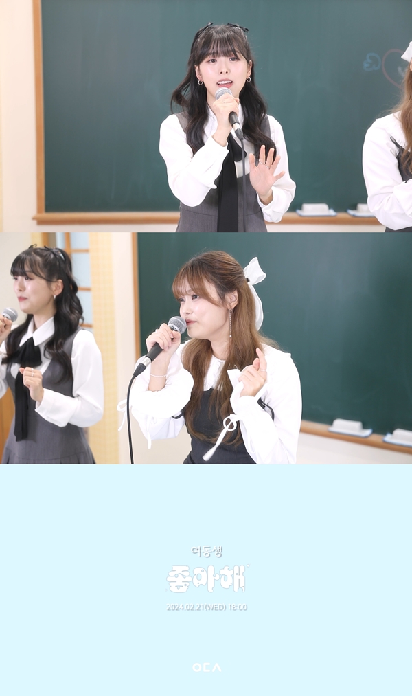 ▲여동생 '좋아해' 2차 티저(사진제공=HO ENT)