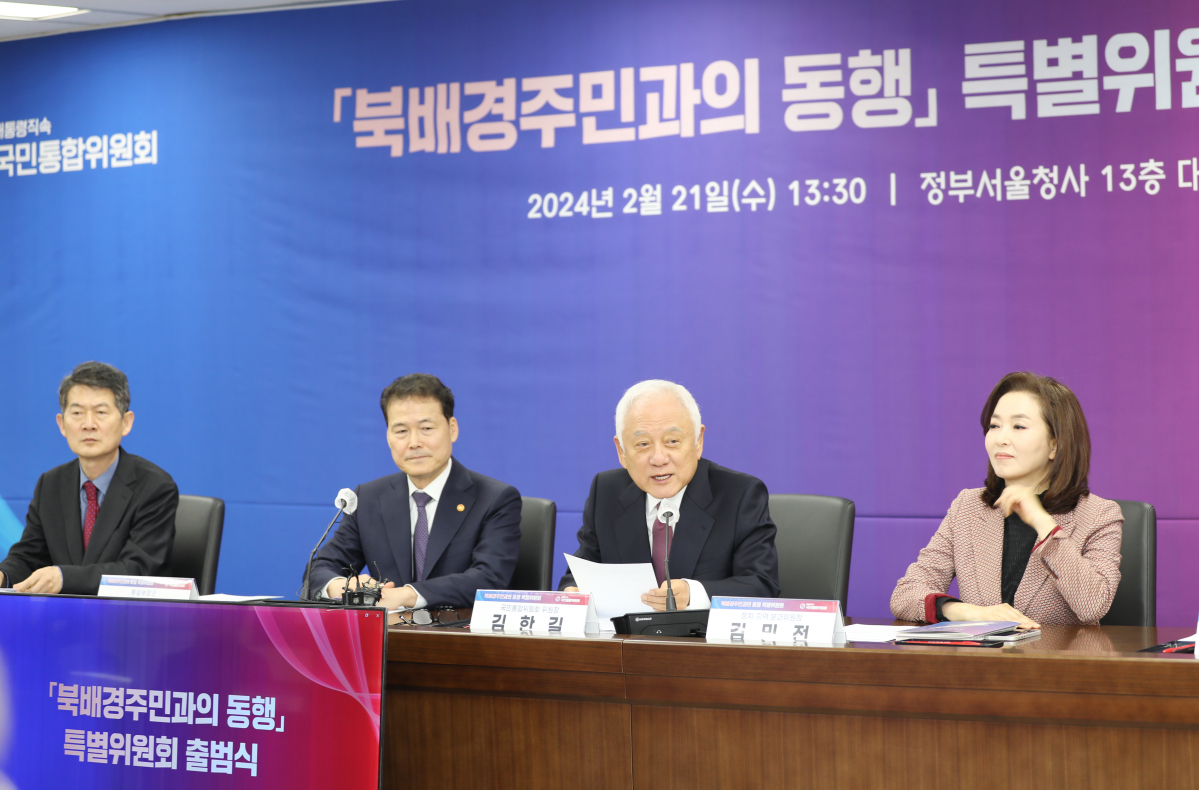 ▲김한길 대통령 직속 국민통합위원회 위원장이 21일 오전 서울 종로구 정부서울청사에서 열린 통합위 '북배경주민과의 동행' 특위 출범식에 참석해 발언하고 있다. (사진제공=국민통합위원회)