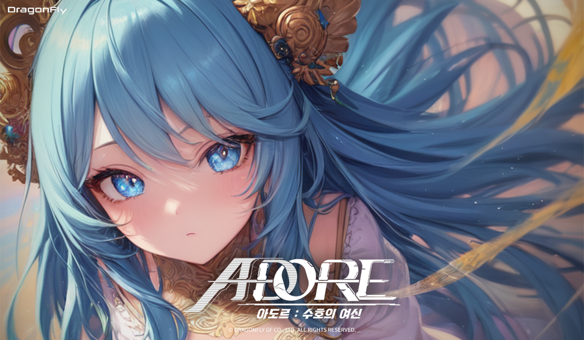 (사진제공=드래곤플라이)