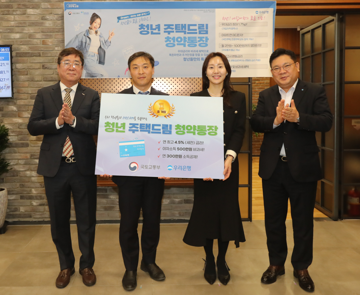 ▲HUG 청년주택 드림 청약통장 1호 가입자가 관계자와 기념촬영을 하고 있다.  (자료제공=HUG)