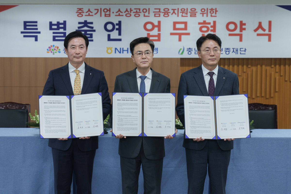 ▲농협은행은 21일 충남도청에서 충남신용보증재단과 업무협약을 체결했다. (왼쪽부터)김두중 충남신용보증재단이사장, 김태흠 충남도지사, 이석용 NH농협은행장이 업무협약 기념사진을 촬영하고 있다.