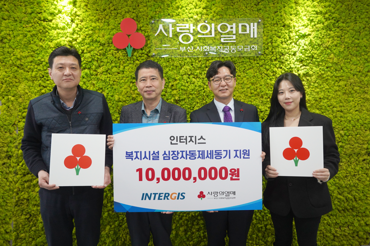 ▲22일 부산 동구 사회복지공동모금회에서 열린 인터지스 창립 68주년 기부금 전달식에서 (왼쪽부터)박정환 인터지스 노조위원장, 권광용 인터지스 경영전략본부장, 박선욱 부산 사랑의열매 사무처장, 장정은 인터지스 대리가 기념 촬영을 하고 있다. (사진제공=동국제강그룹)