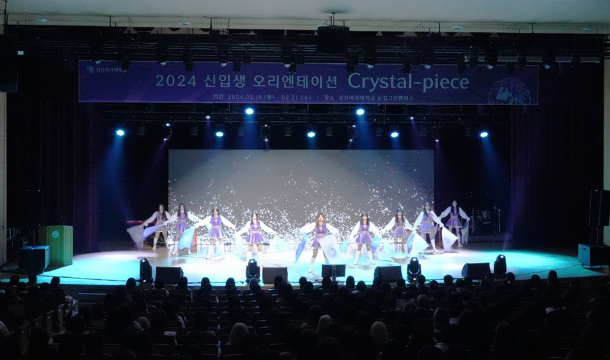 (사진 제공 = 성신여자대학교)