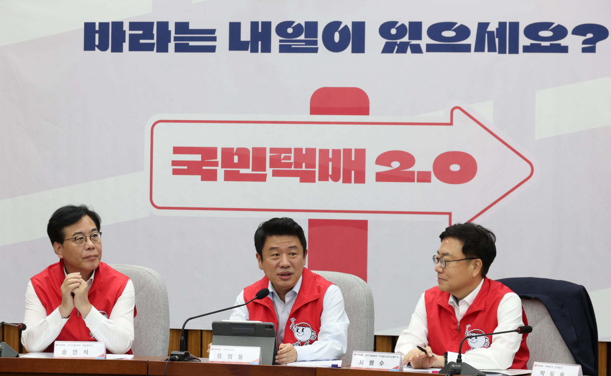 ▲유의동 국민의힘 정책위의장이 6일 오후 서울 여의도 국회에서 열린 국민의힘 국민택배 2.0 지역영업소 개소식에서 발언을 하고 있다. (뉴시스)